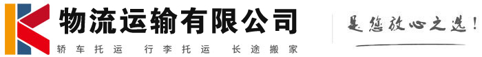 秀山物流有限公司